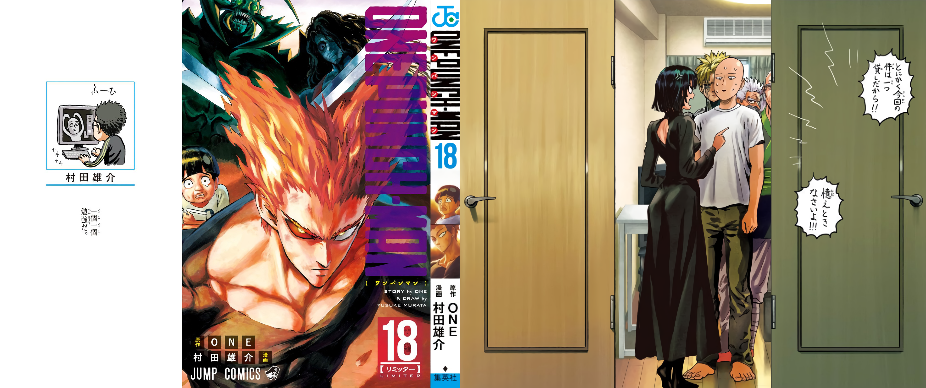 Chapter 89.5 (Volume 18 Extras) page 1