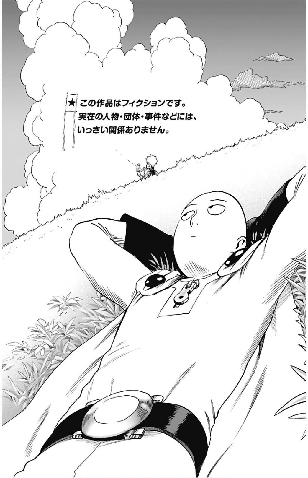 Chapter 94.5 (Owned Items | Volume 20 Extras) page 15