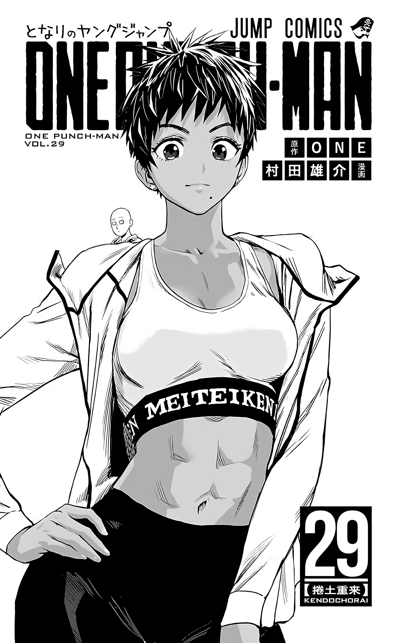 Chapter 145.5: (Volume 29 Extras) page 5